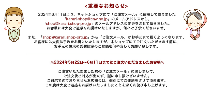 からりの気持ちアイスセット [各110ml・12個入]（クール便） - からり  